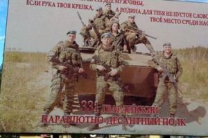 Костромский десантный полк